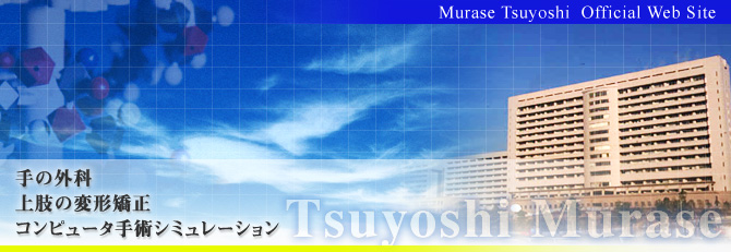 Dr.murase official web site